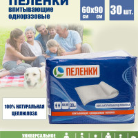 Пеленка впитывающая медицинская Dailee Пеленки_, 60 х 90 см