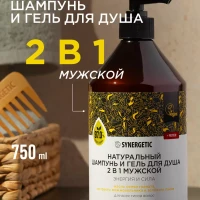 Шампунь для волос и гель для душа 2в1, 750 мл