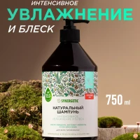 Шампунь для волос Увлажнение и блеск, 750 мл