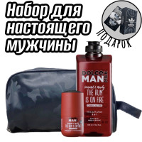 Набор DOLCE MILK ЖГУЧИЙ РОМ для мужчин гель для душа + дезодорант+подарок/подарок мужчине