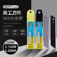 厂家批发 美工刀片 黑白高碳钢刀片 0.5m 美工刀具SK5材质刀片