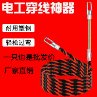 厂家直销穿线器穿线管电工神器手动引线拉线拽线暗管扁头弹簧神器