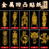 厂家抖音批发文化金属手机贴纸 笔符记本贴