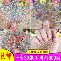 美甲用品3D立体30张不同花型黑白彩色儿童大人小清新裸片指甲贴纸