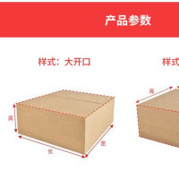 IYR7批发3-5层大小开口特硬纸箱45-40-35-30-25-20-15-10电商发货