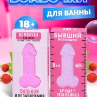 Бомбочки для ванны с приколом 18+ lush 