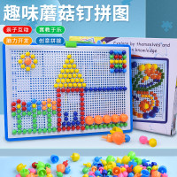 儿童开学礼品DIY蘑菇钉拼图套装幼儿园生日分享礼物毕业伴手礼