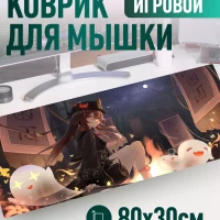 Большой игровой коврик для мыши 800х300х2 мм