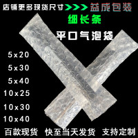WBZ7平口细长条大量现货尺寸透明气泡袋双层加厚防震泡泡袋气泡膜
