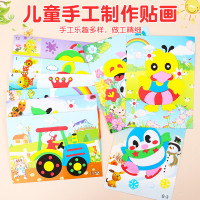 儿童立体贴纸EVA立体3D贴画幼儿园手工制作材料包手工DIY益智玩具