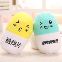 创意奇葩药丸公仔搞笑幽默胶囊毛绒玩具布娃娃女生玩偶生日礼物女
