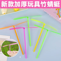 手搓不发光竹蜻蜓 厂家怀旧经典 双飞叶飞天仙子竹蜻蜓塑料批发