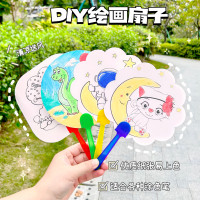 DIY涂鸦扇儿童卡通小扇子 幼儿园手工益智小礼品小学生彩绘填色