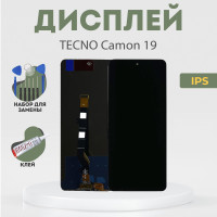 Дисплей для Tecno Camon 19, в сборе с тачскрином, черный, IPS + расширенный набор для замены