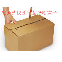 现货3-12号拉链式化妆品快递包装盒纸箱礼盒