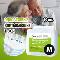 Впитывающие подгузники трусы для взрослых М ЭлараHealth 10 шт M обхват талии 80-110 см для женщин и мужчин