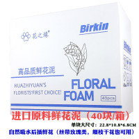 鲜花泥插画泡沫鲜花泥插花花泥吸水海绵干泥大块插花底座40块包邮