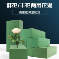 鲜花泥插画泡沫奥赛斯插花泥批发花泥吸水海绵干泥大块插花底座
