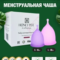 Менструальная чаша S и L из силикона - универсальная форма