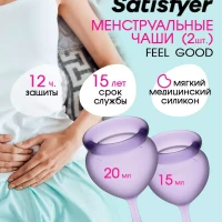 Менструальная чаша Feel Good средства личной гигиены 