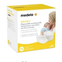 прокладки для груди впитывающие одноразовые №30