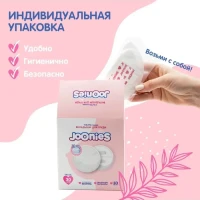 Одноразовые вкладыши для груди , 30 шт.