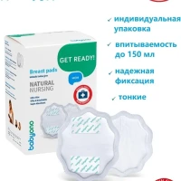 Одноразовые вкладыши для груди послеродовые 24 штуки