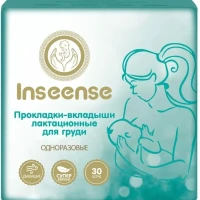 Прокладки-вкладыши для груди лактационные 30шт