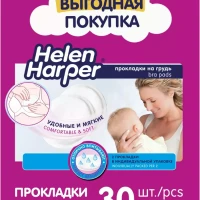 Прокладки вкладыши для груди Helen Harper - 30 шт