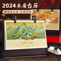 2024新款台历古风千里江山手账本龙年创意高档中国风简约皮质风