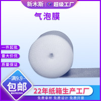 气泡膜卷抗压防震气泡袋30-40-50-60CM加厚气泡垫快递打包保护膜