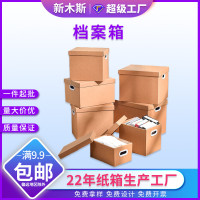 现货批发会计凭证档案箱有盖特硬瓦楞文件收纳箱大号折叠档案纸箱