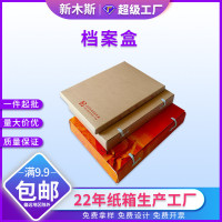 档案箱牛皮纸厂家批发 无酸纸档案盒牛皮纸档案盒文件盒制定
