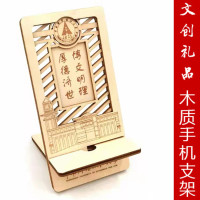 2022新款批发木雕中国风旅游纪念品木质桌面手机支架校园文创礼品