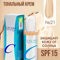 Тональный крем с увлажняющим эффектом