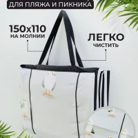 Коврик пляжный складной для пикника сумка 155x(55+55)Чайки