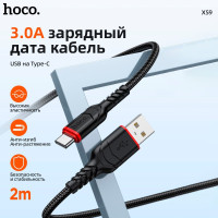 hoco Кабель питания USB Type-C, 2 м, черный