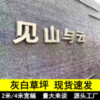 围挡灰白草人造草坪假草坪塑料假草工程工地围墙人工灰色仿真草皮