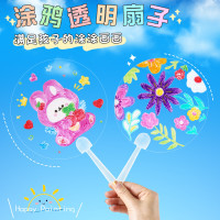 PVC透明空白扇子儿童手工diy涂鸦画扇团扇材料包夏季画画圆扇六一