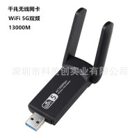 1300M无线网卡台式笔记本USB无线千兆网卡免驱双频5G无线wifi网卡
