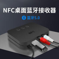 NFC蓝牙接收器蓝牙5.0音频接收器U盘播放器RAC老式音箱转无线蓝牙