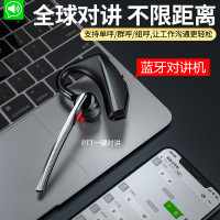 蓝牙对讲耳机不限距离对讲全国5000米对讲机酒店公司物流旅游首选