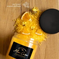 Соль для ванны Сицилийский лимон