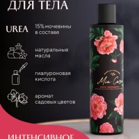 Крем для тела садовые цветы 250 мл