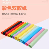 彩色双胶纸 手工剪纸折纸 五色纸 全开大张双面彩色纸彩胶纸彩纸