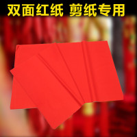 双面红纸批发 婚庆红纸 喜字艺术剪纸 剪窗花手工纸