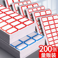 不干胶标签贴纸可手写自粘姓名贴纸记号标记贴分类纸口取纸标签纸