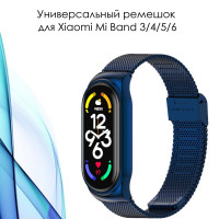 Универсальный ремешок для Xiaomi Mi Band 3/4/5/6