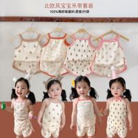 2023年夏季北欧丹麦风新款儿童家居服呼吸棉吊带套装宝宝空调服