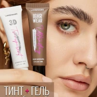 Набор для бровей водостойкий тинт и гель фиксатор